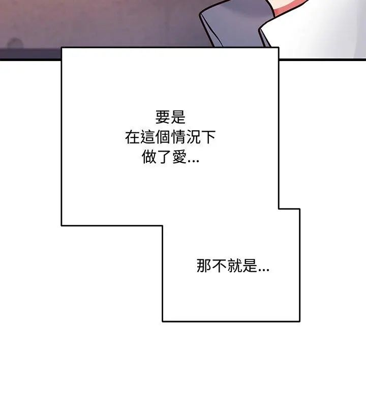 满意度评鉴中第5话