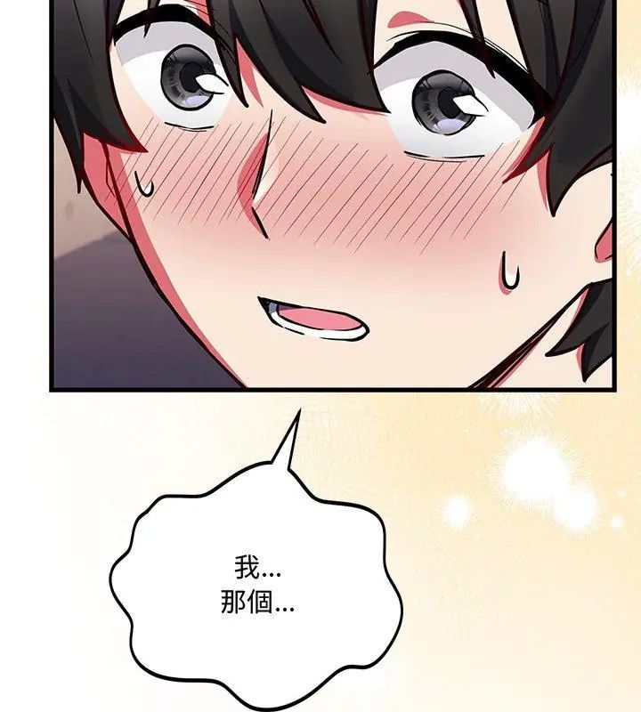 满意度评鉴中第5话