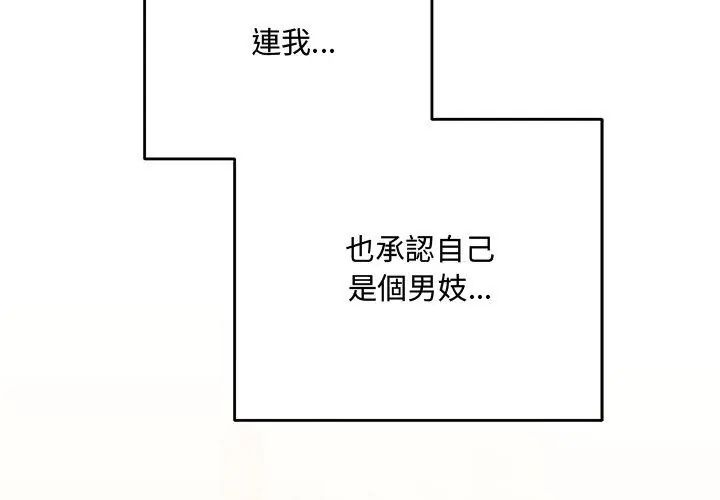 《满意度评鉴中》第5话