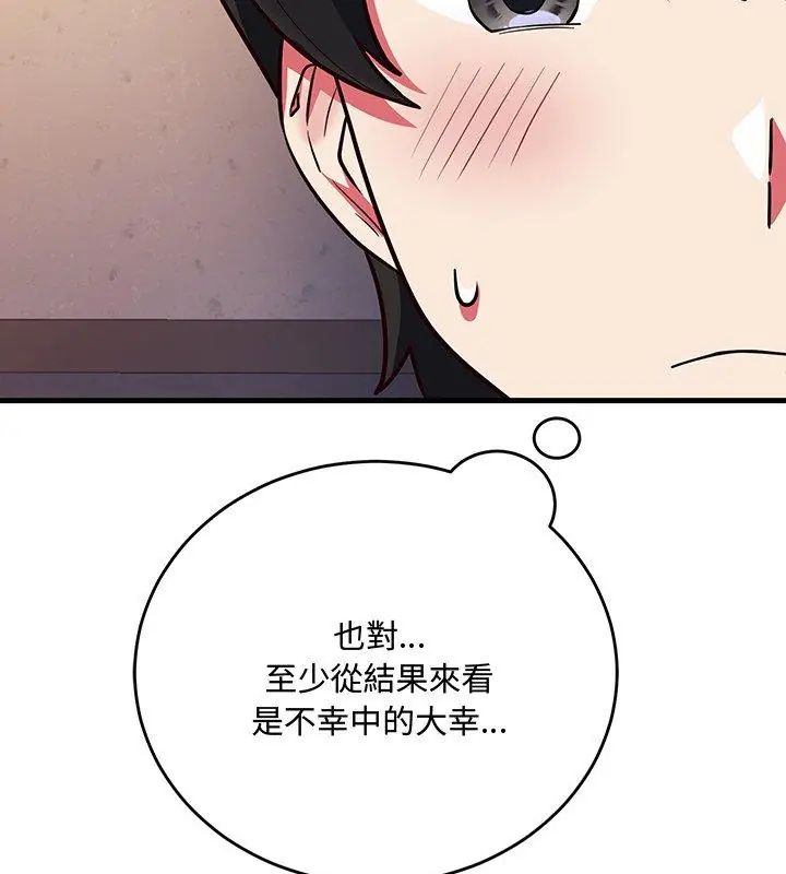 满意度评鉴中第5话