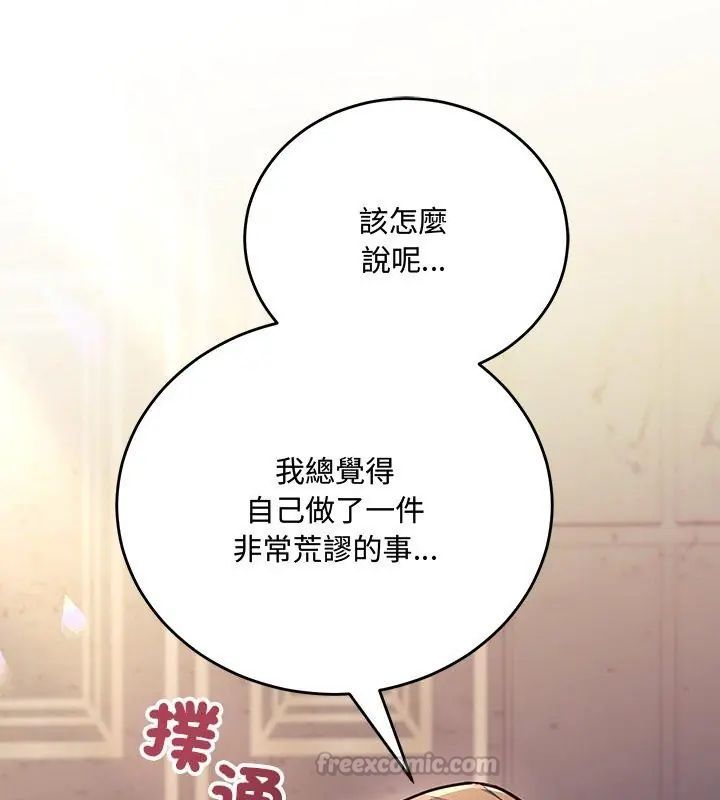 满意度评鉴中第5话