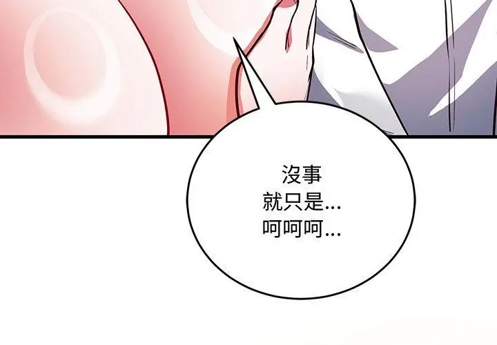 滿意度評鑒中第5話