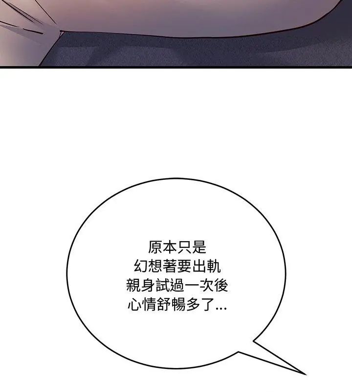 满意度评鉴中第5话