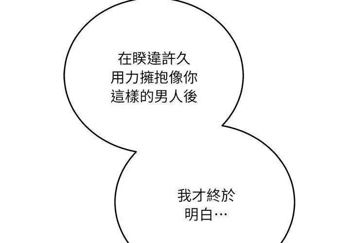 满意度评鉴中第5话