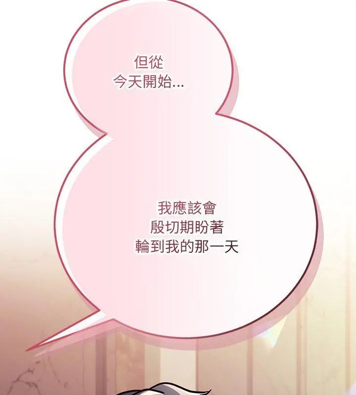 满意度评鉴中第5话