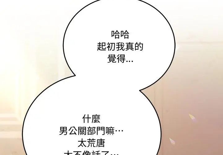 满意度评鉴中第5话