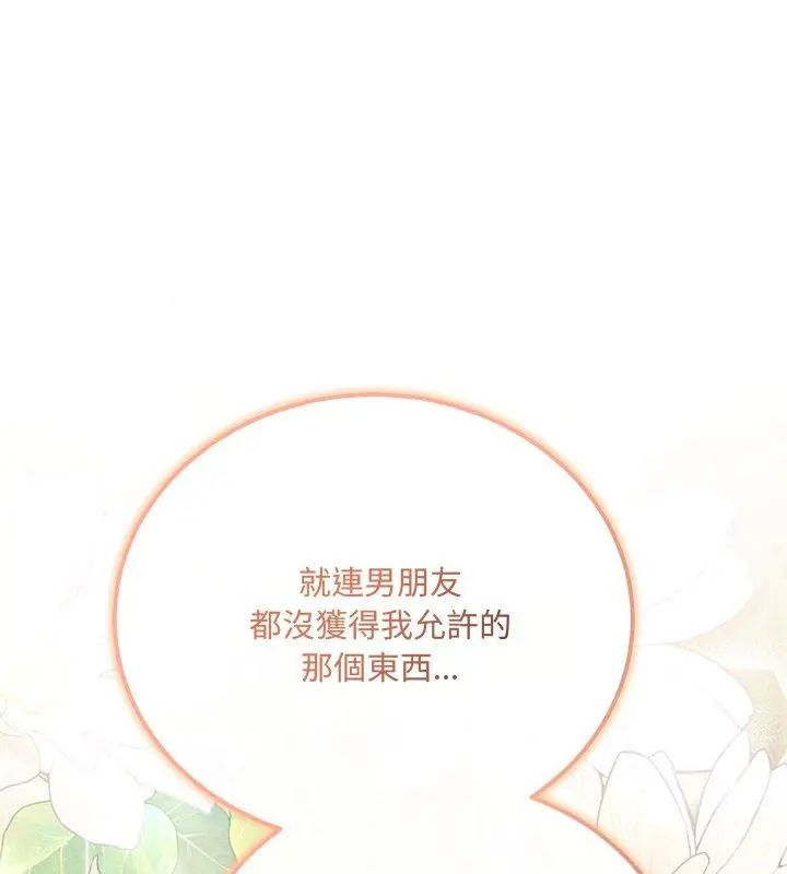滿意度評鑒中第5話