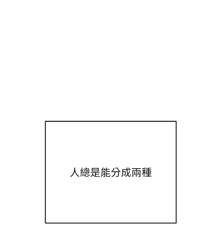 斯文坏猫猫第1话-扮猪吃老虎的男人