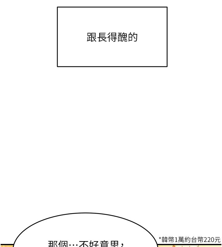斯文坏猫猫第1话-扮猪吃老虎的男人