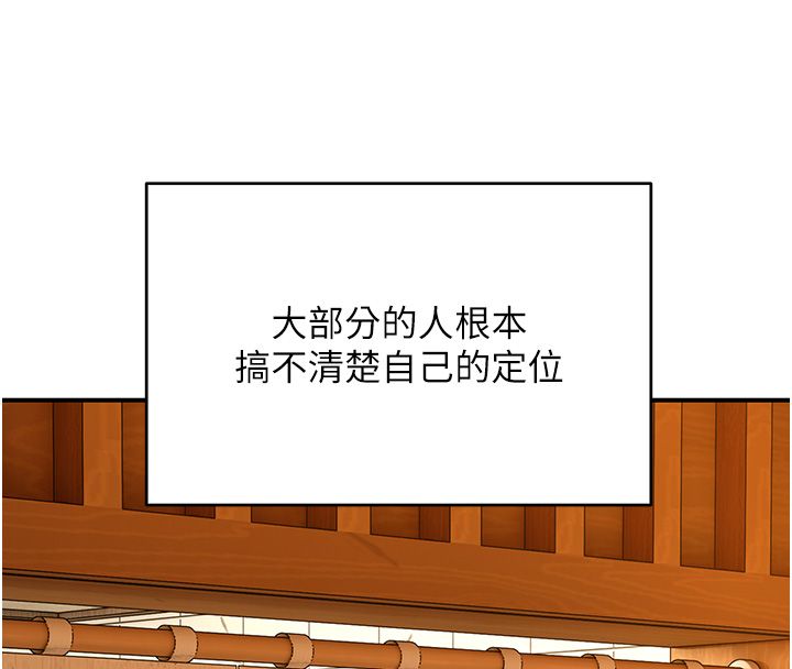 斯文坏猫猫第1话-扮猪吃老虎的男人