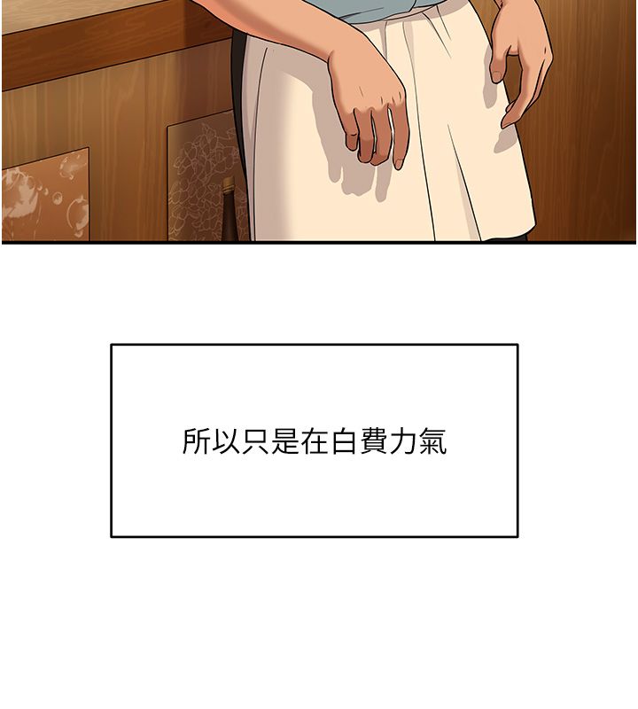 斯文坏猫猫第1话-扮猪吃老虎的男人