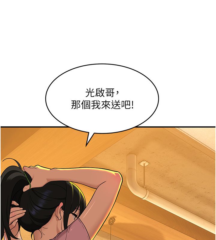 斯文坏猫猫第1话-扮猪吃老虎的男人