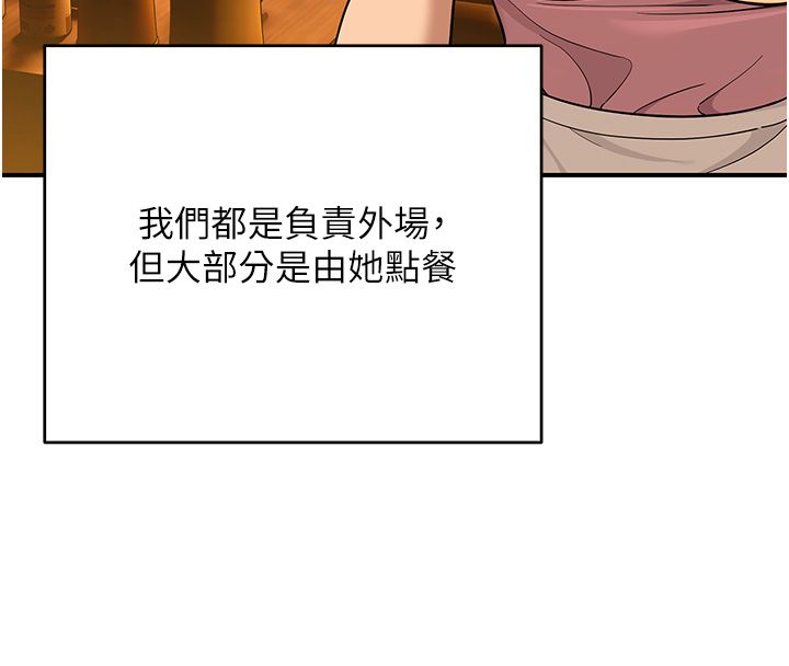 斯文坏猫猫第1话-扮猪吃老虎的男人
