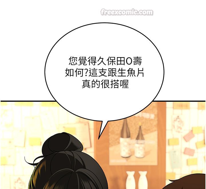 斯文坏猫猫第1话-扮猪吃老虎的男人