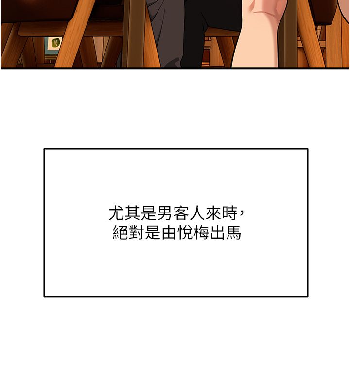 斯文坏猫猫第1话-扮猪吃老虎的男人