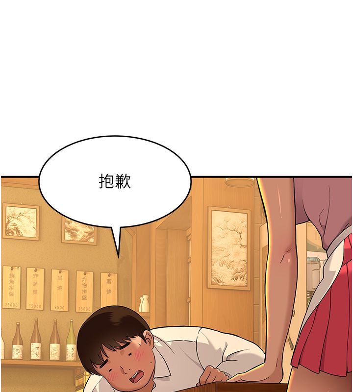 斯文坏猫猫第1话-扮猪吃老虎的男人
