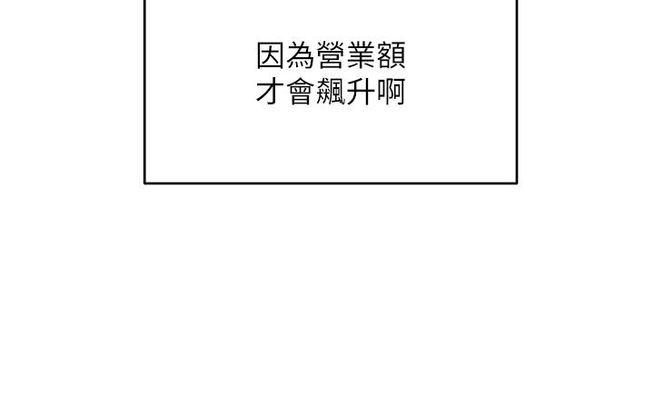 斯文坏猫猫第1话-扮猪吃老虎的男人