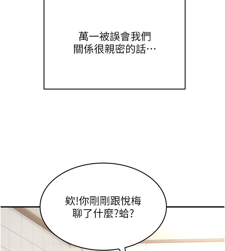 斯文坏猫猫第1话-扮猪吃老虎的男人