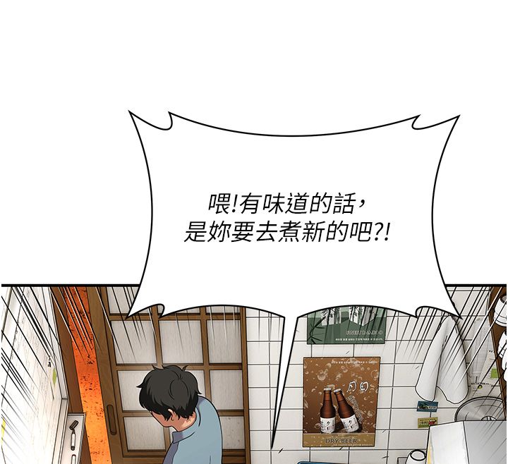 斯文坏猫猫第1话-扮猪吃老虎的男人