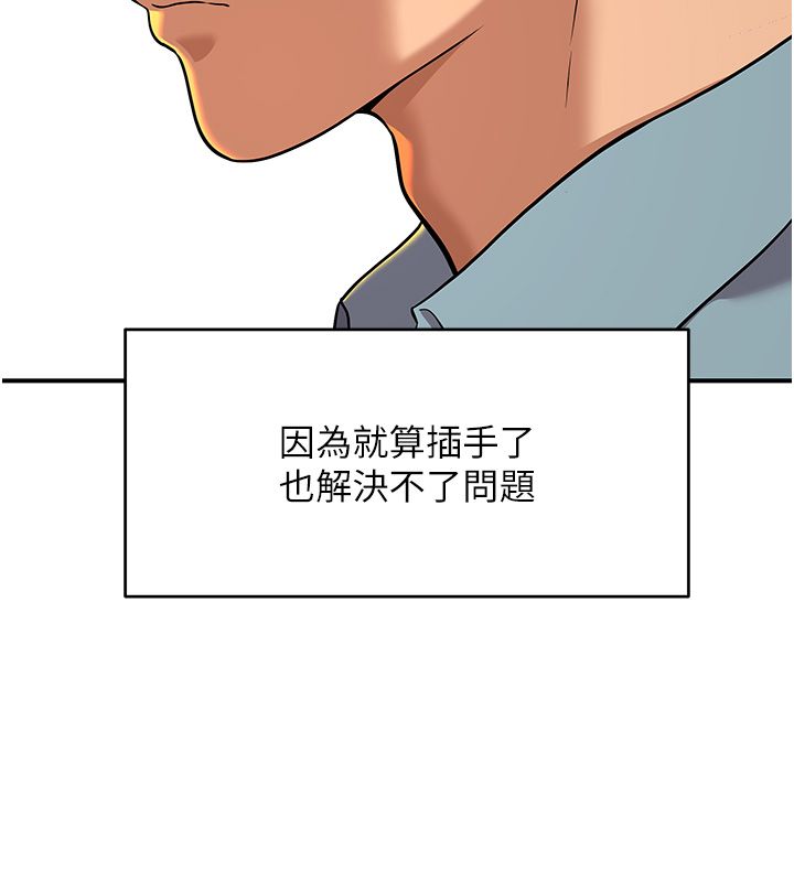 斯文坏猫猫第1话-扮猪吃老虎的男人