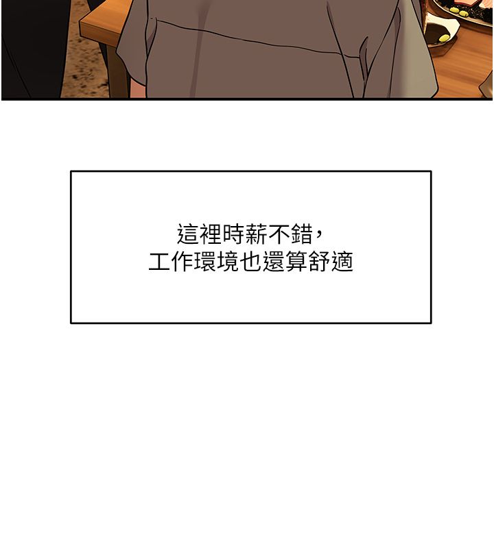 斯文坏猫猫第1话-扮猪吃老虎的男人