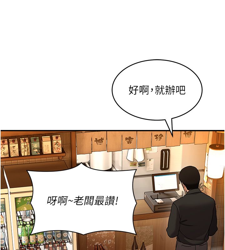 斯文坏猫猫第1话-扮猪吃老虎的男人