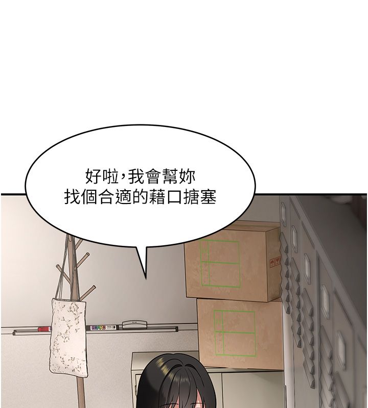 斯文坏猫猫第1话-扮猪吃老虎的男人