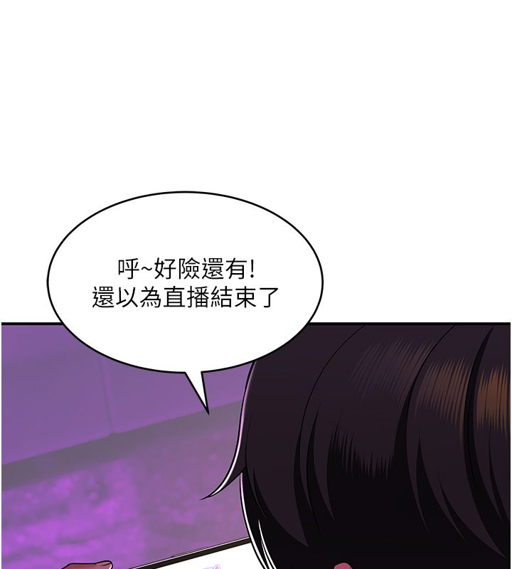 斯文坏猫猫第1话-扮猪吃老虎的男人