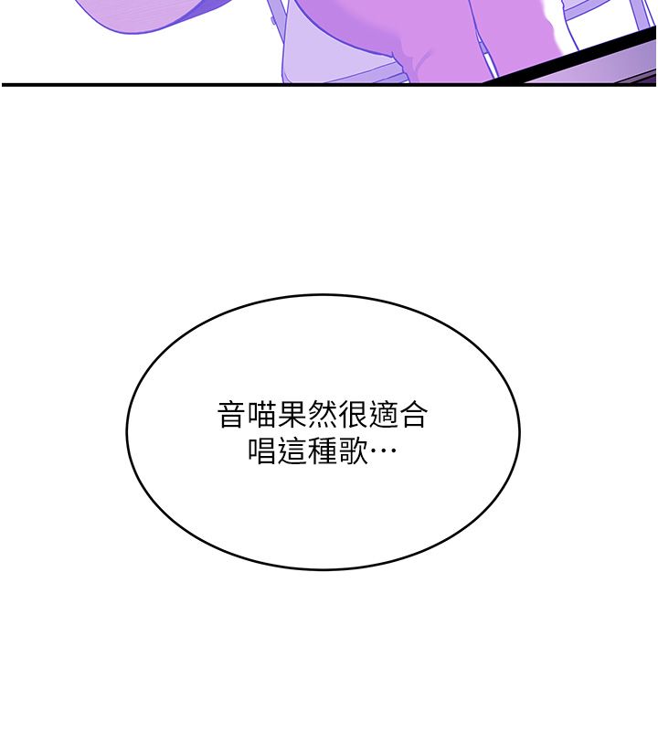 斯文壞貓貓第1話-扮豬吃老虎的男人
