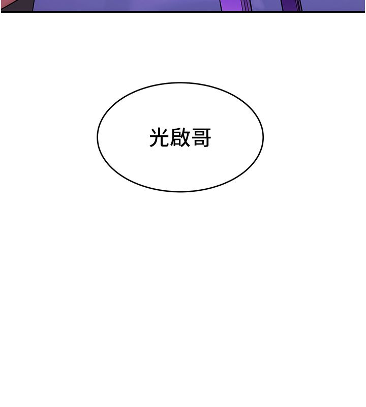 斯文坏猫猫第1话-扮猪吃老虎的男人