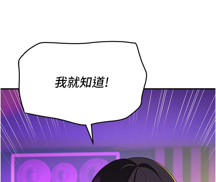 斯文坏猫猫第1话-扮猪吃老虎的男人