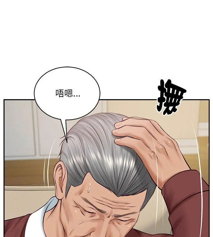 财阀家的女婿第87話