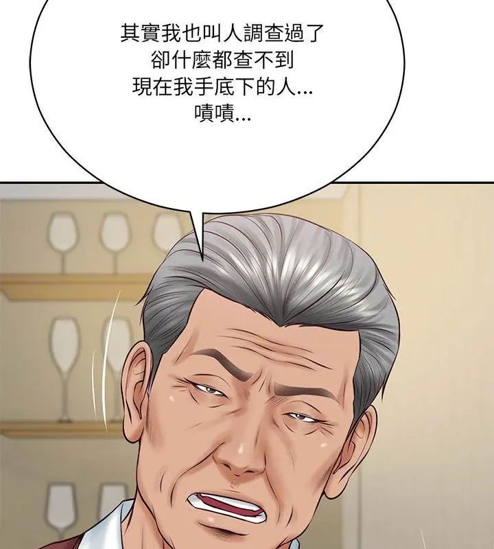 财阀家的女婿第87話