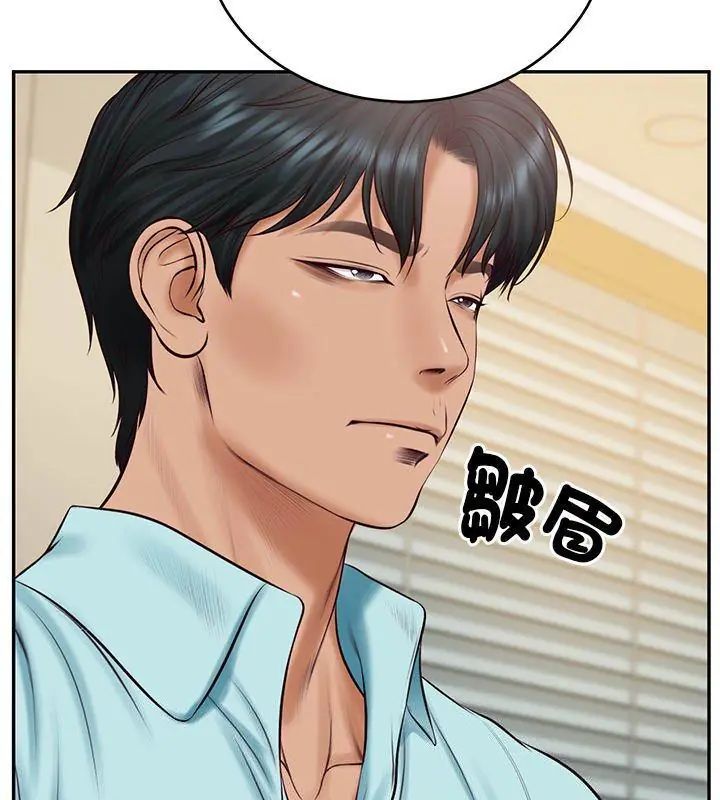 财阀家的女婿第87話