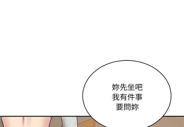 财阀家的女婿第87話