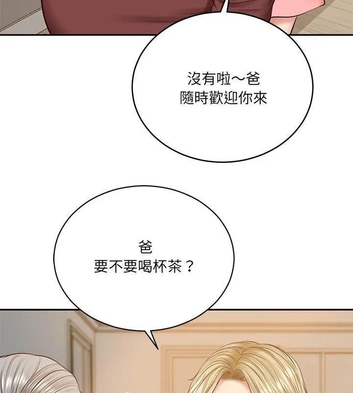 财阀家的女婿第87話