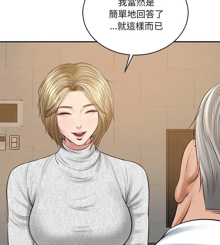 财阀家的女婿第87話