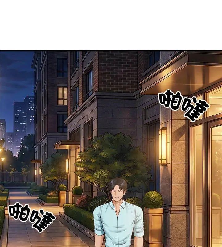 财阀家的女婿第87話