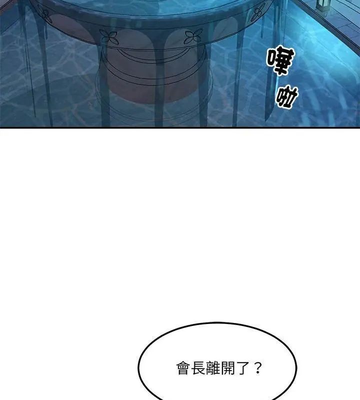 财阀家的女婿第87話