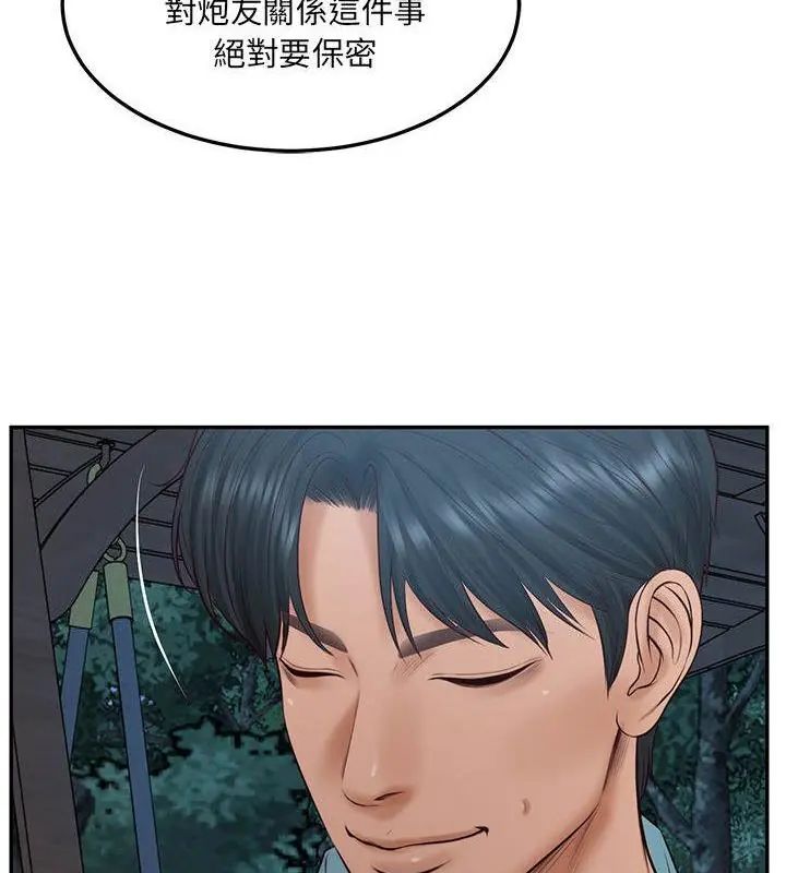 《财阀家的女婿》第87話