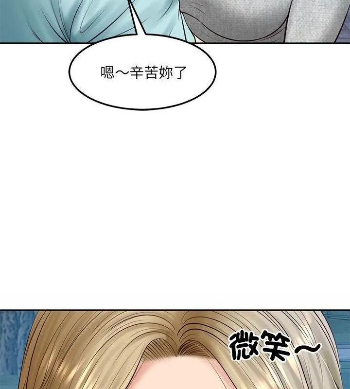 财阀家的女婿第87話