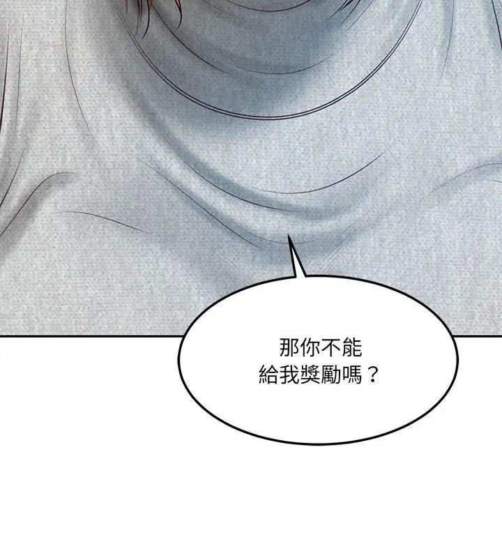 财阀家的女婿第87話