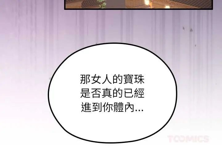 異世界騎士團長第75話