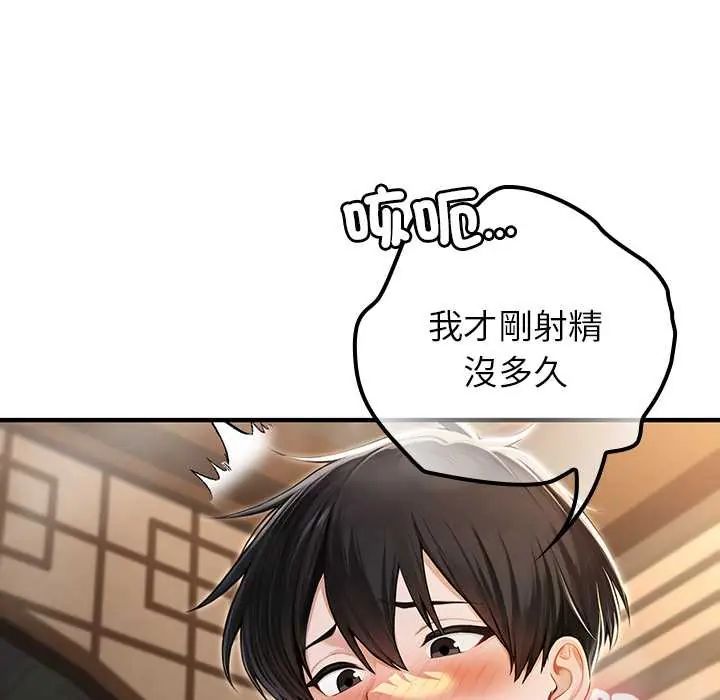 異世界騎士團長第75話