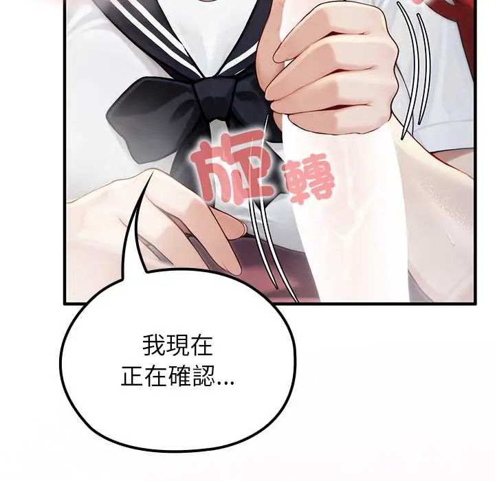 異世界騎士團長第75話