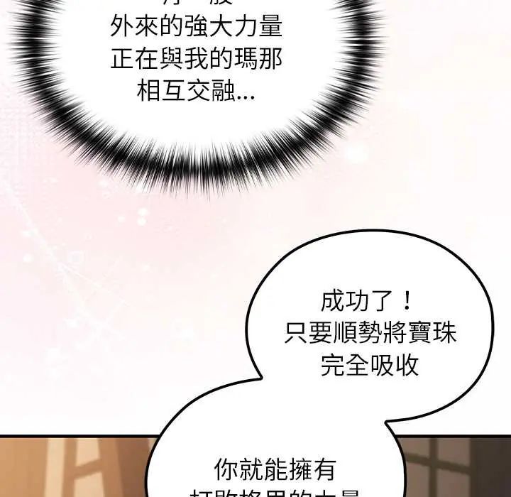 异世界骑士团长第75話
