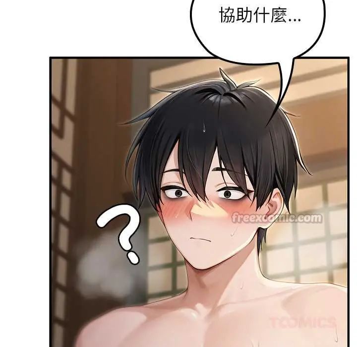异世界骑士团长第75話