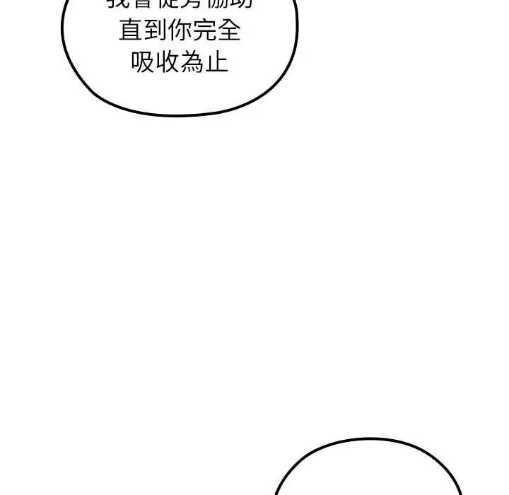 异世界骑士团长第75話