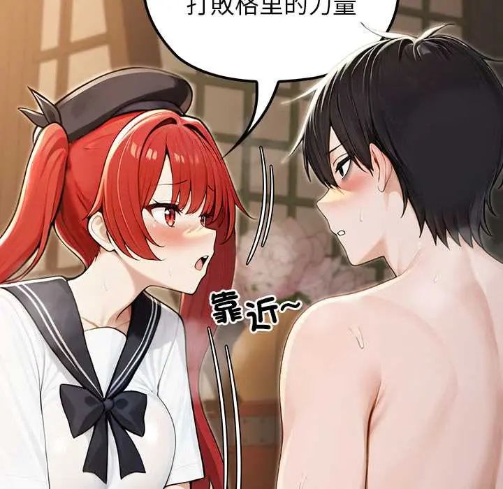 異世界騎士團長第75話