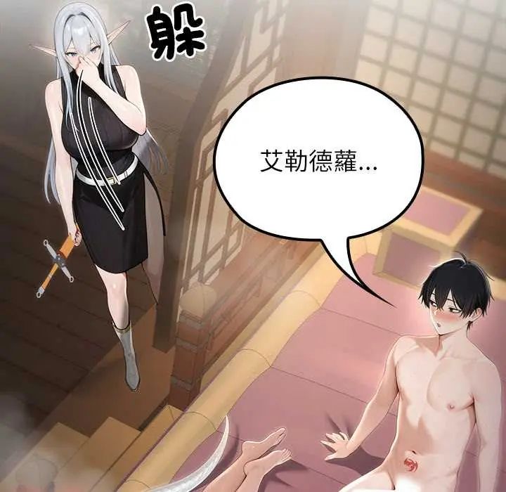 異世界騎士團長第75話